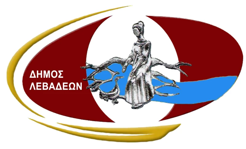 Δήμος Λεβαδέων – Αρχική σελίδα