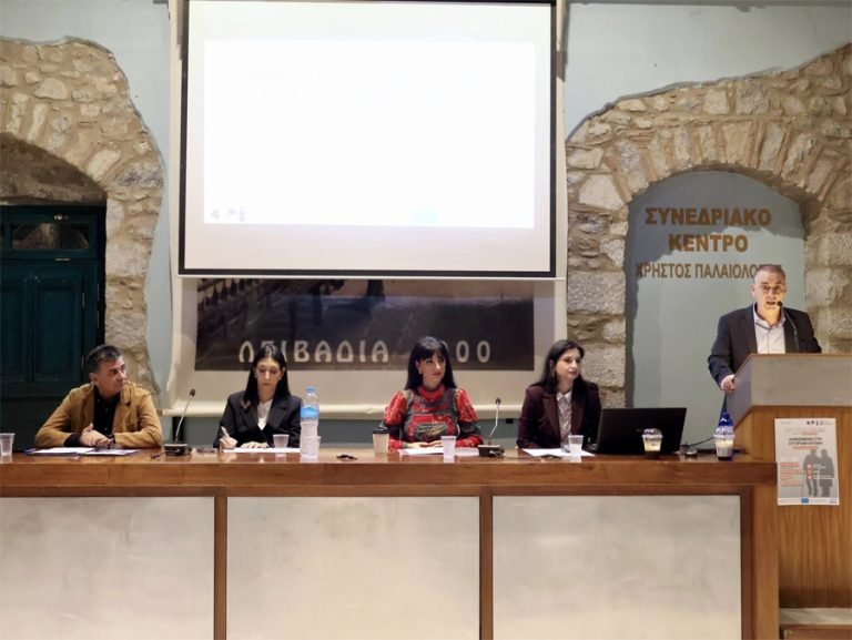 Ημερίδα του Κέντρου Κοινότητας Δήμου Λεβαδέων με θέμα «Ηλικιωμένοι και σύγχρονη εποχή»